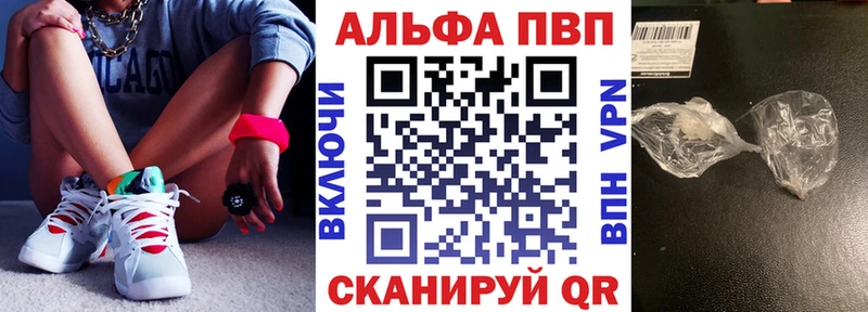 продажа наркотиков  Уржум  blacksprut маркетплейс  А ПВП кристаллы 