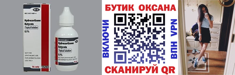 БУТИРАТ оксана  даркнет сайт  Уржум 