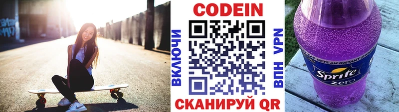 Codein напиток Lean (лин)  дарнет шоп  shop клад  Уржум  ссылка на мегу онион 