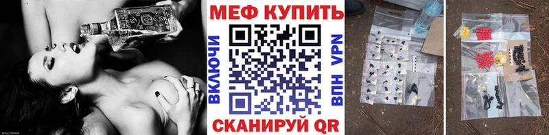 МЕФ мяу мяу даркнет сайт Уржум