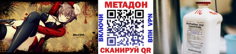 Метадон белоснежный  Уржум 